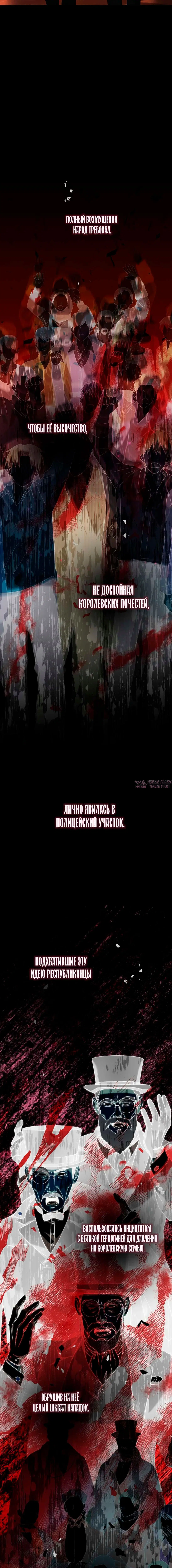 «Проблемный принц», глава 94, страница 8.001000000