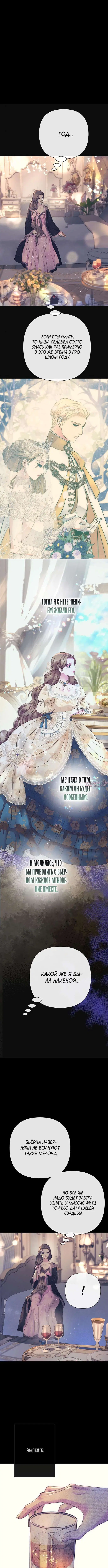 «Проблемный принц», глава 113, страница 8.000000000