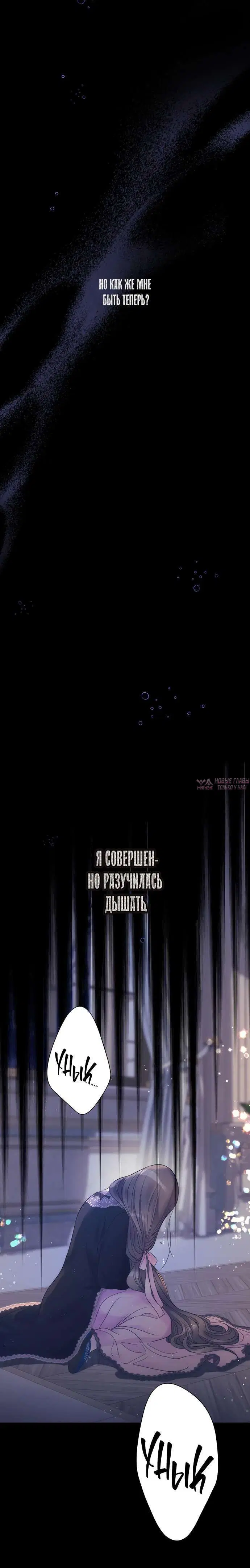 «Проблемный принц», глава 114, страница 8.001000000