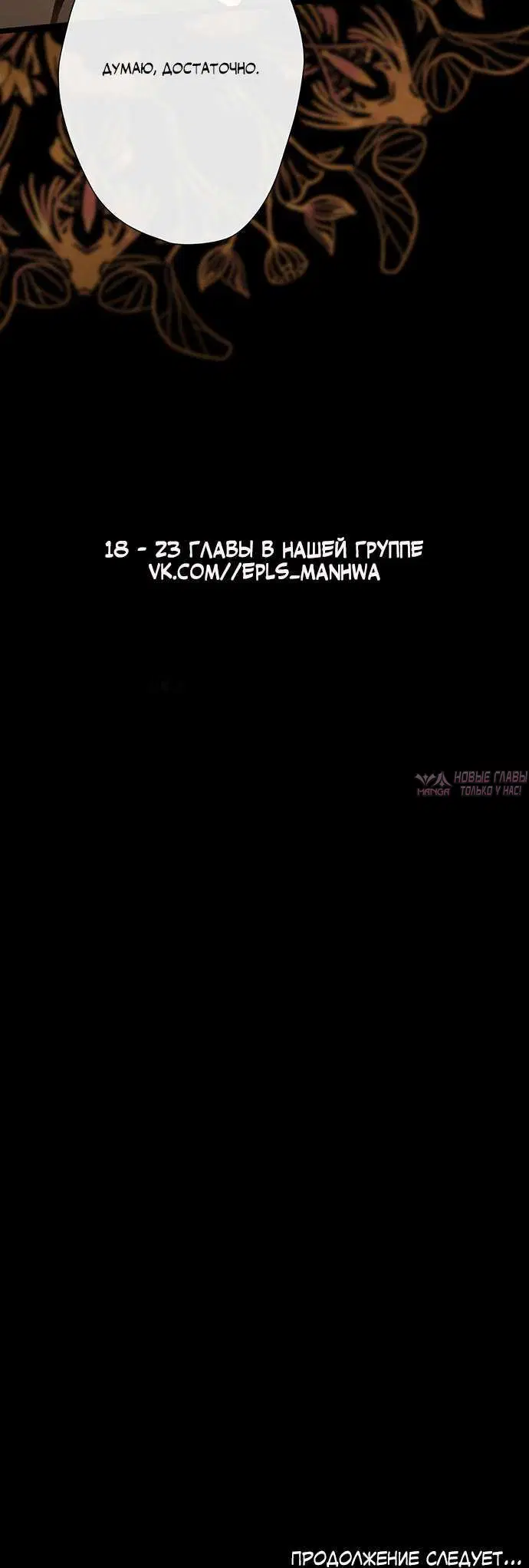 «Проблемный принц», глава 17, страница 8.002000000