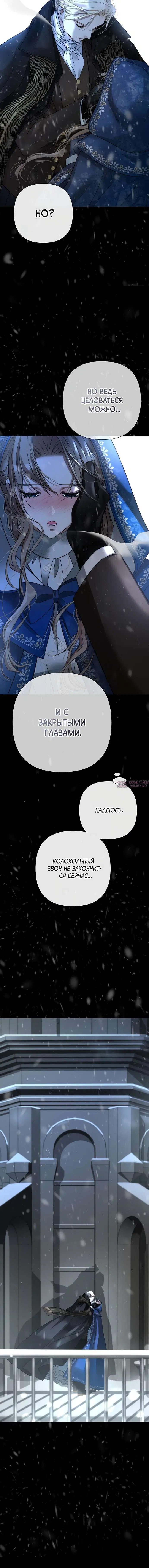 «Проблемный принц», глава 57, страница 8.001000000