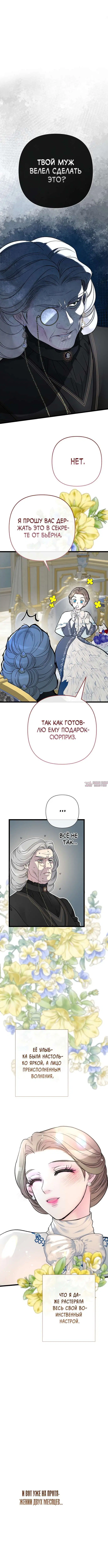«Проблемный принц», глава 68, страница 8.000000000