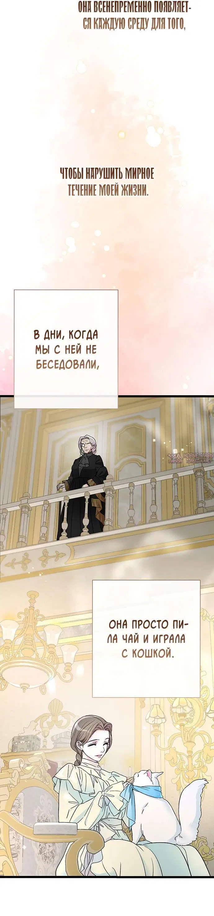 «Проблемный принц», глава 68, страница 8.001000000