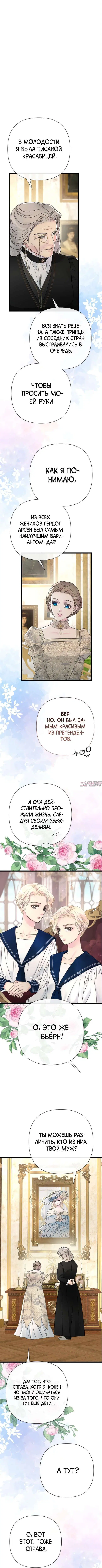 «Проблемный принц», глава 73, страница 9.000000000