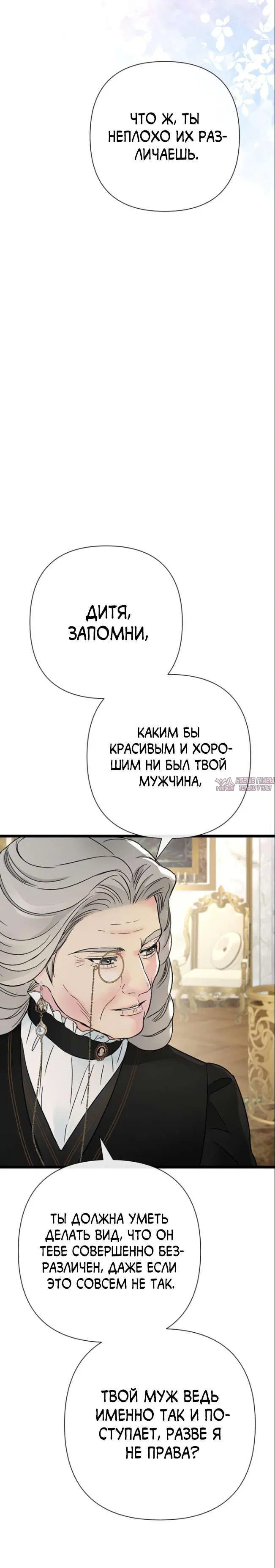 «Проблемный принц», глава 73, страница 9.001000000