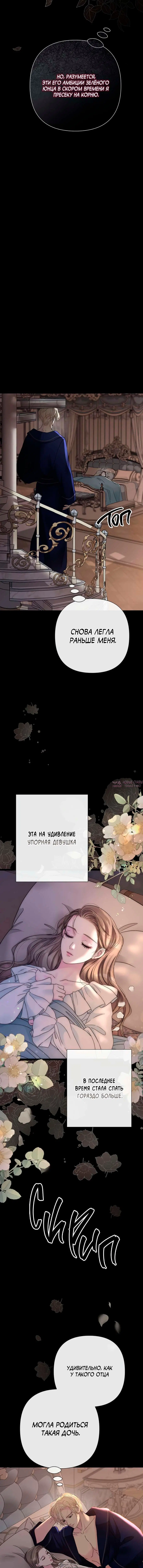 «Проблемный принц», глава 87, страница 9.000000000