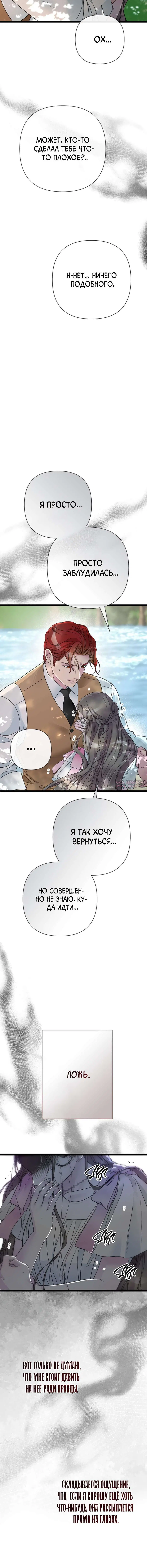 «Проблемный принц», глава 91, страница 9.001000000