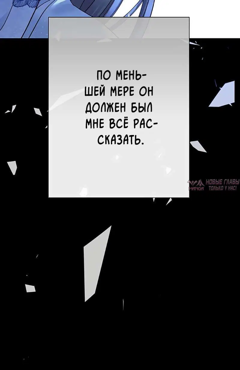 «Проблемный принц», глава 104, страница 9.001000000