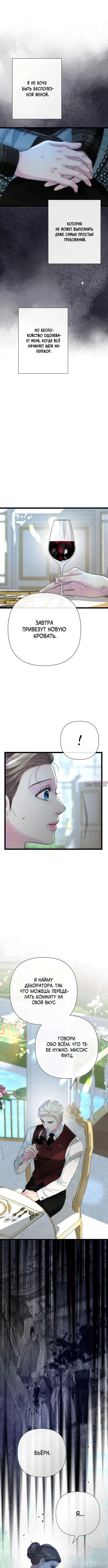 «Проблемный принц», глава 110, страница 9.000000000