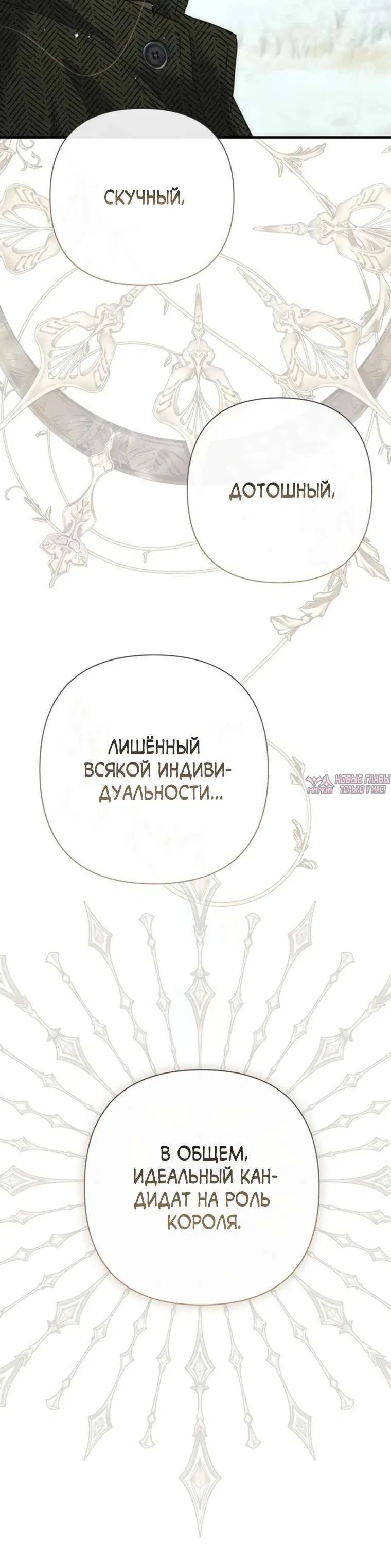 «Проблемный принц», глава 126, страница 9.001000000