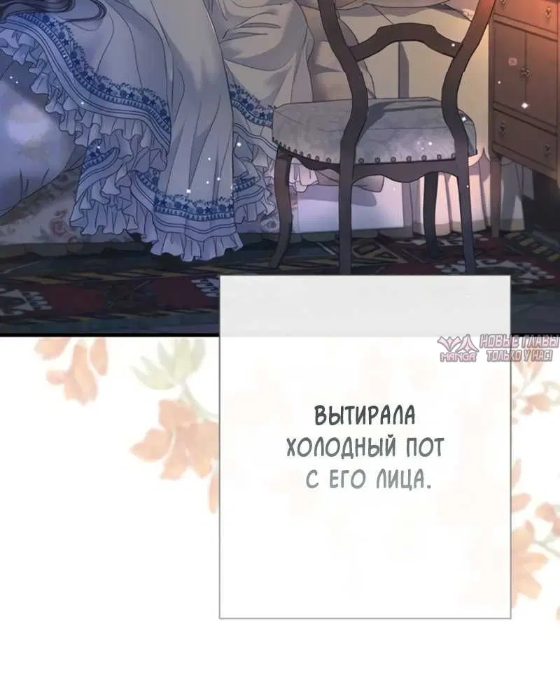 «Проблемный принц», глава 144, страница 9.001000000
