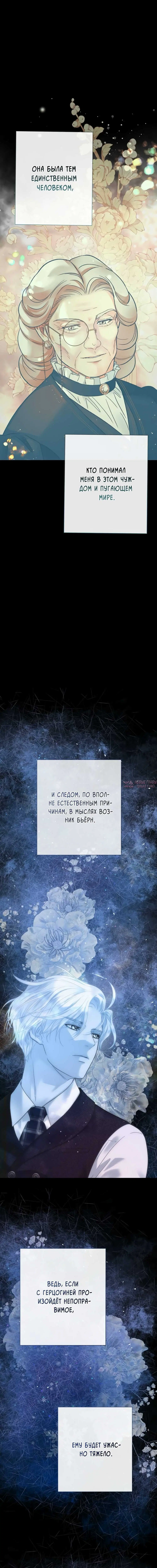 «Проблемный принц», глава 146, страница 9.000000000