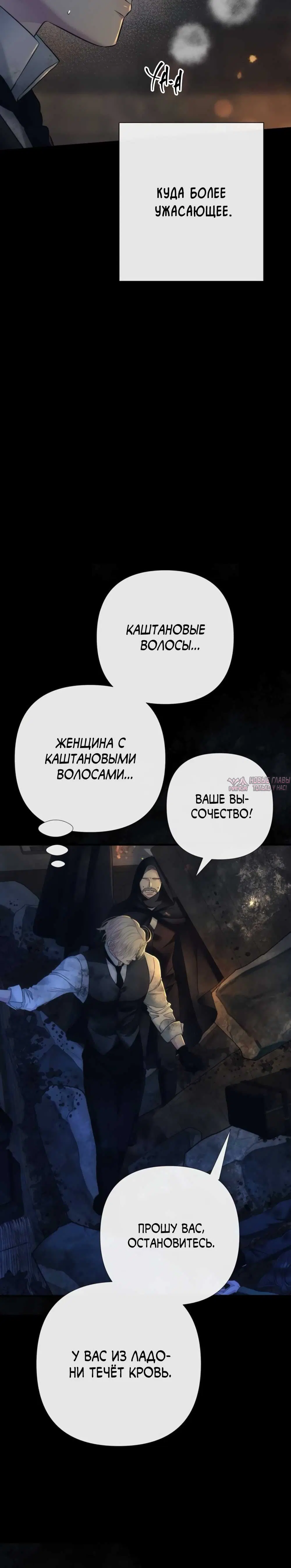 «Проблемный принц», глава 149, страница 9.001000000