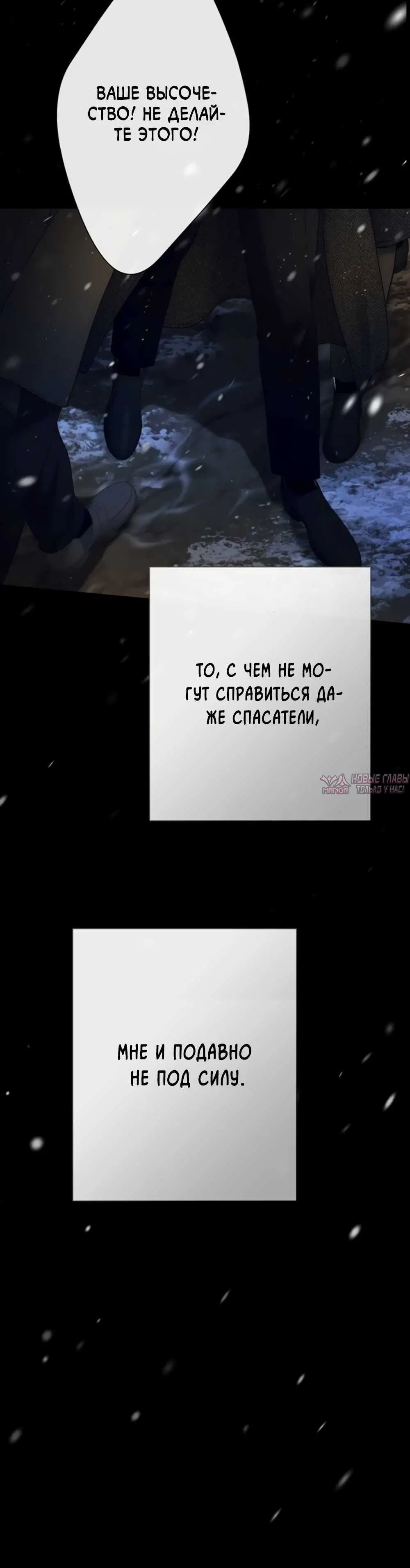 «Проблемный принц», глава 148, страница 9.001000000