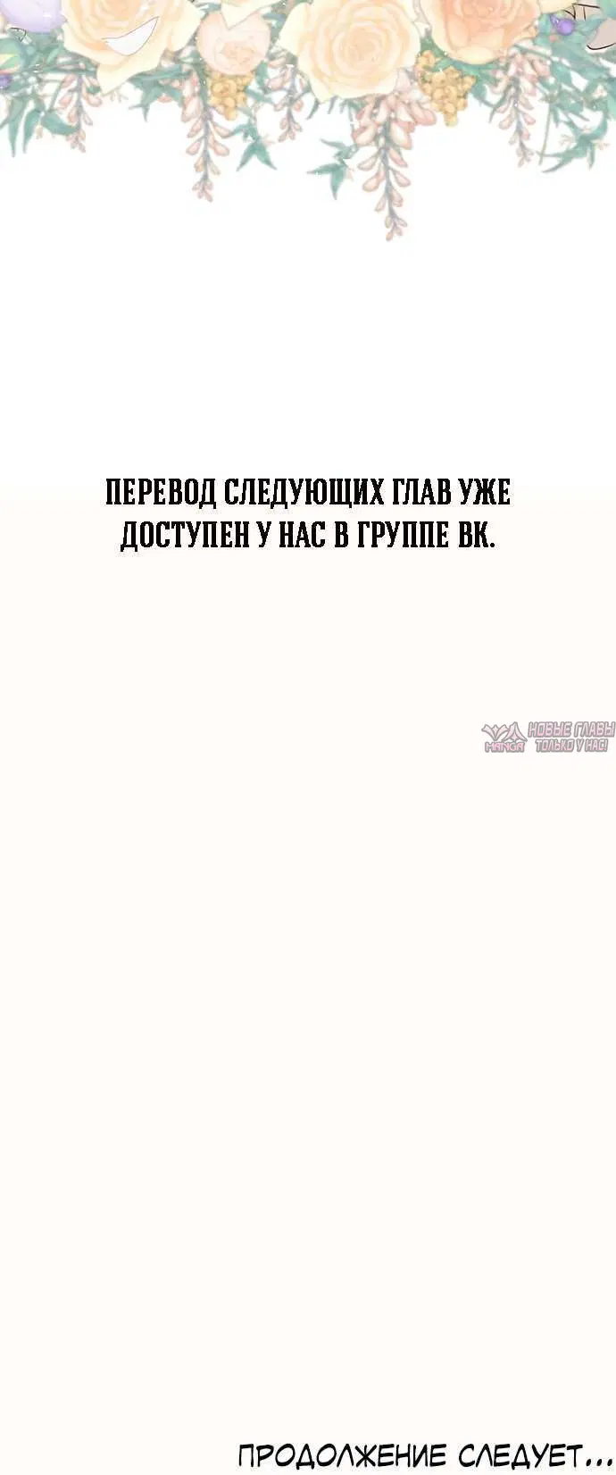«Проблемный принц», глава 21, страница 9.001000000