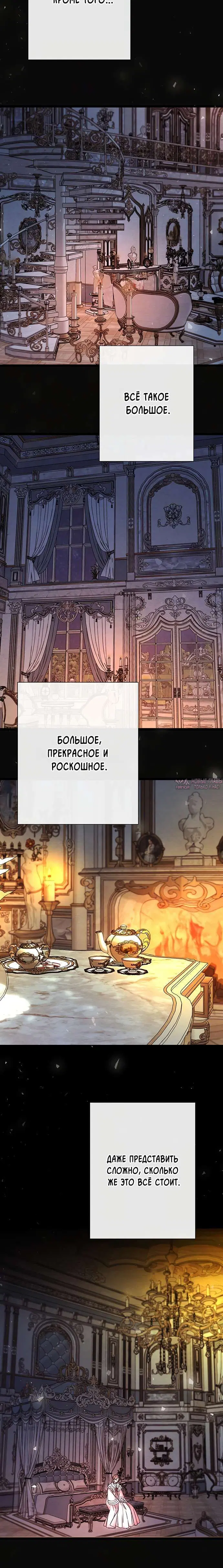 «Проблемный принц», глава 33, страница 9.001000000