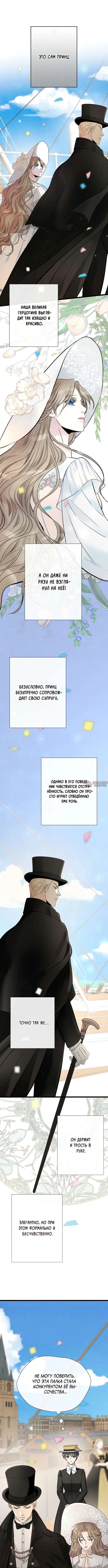 «Проблемный принц», глава 38, страница 9.000000000