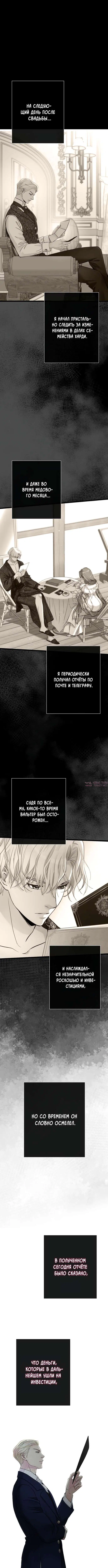 «Проблемный принц», глава 64, страница 9.000000000