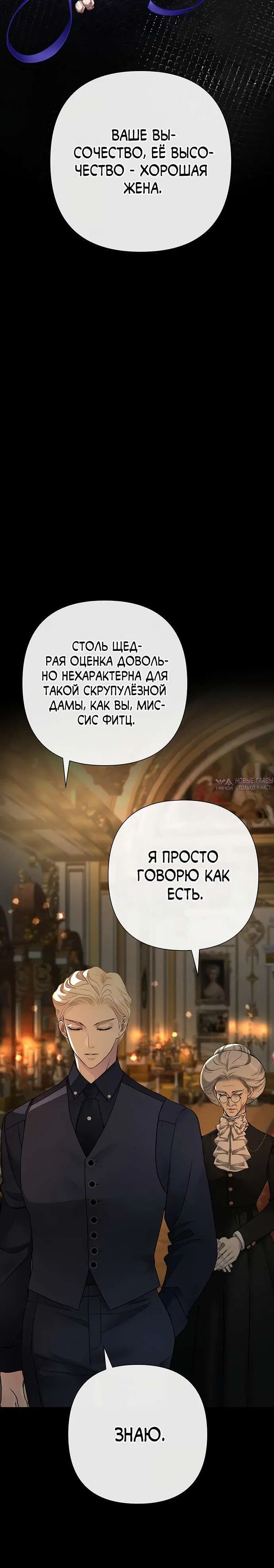 «Проблемный принц», глава 69, страница 9.001000000