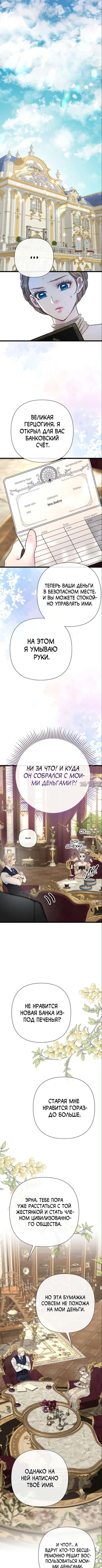 «Проблемный принц», глава 73, страница 2.000000000