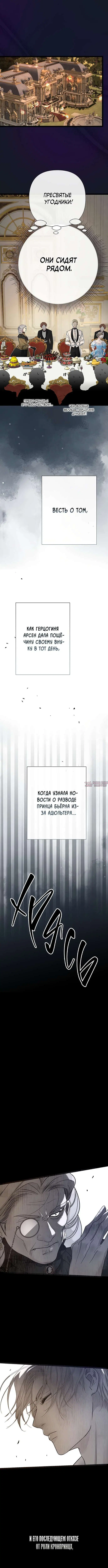«Проблемный принц», глава 78, страница 2.000000000