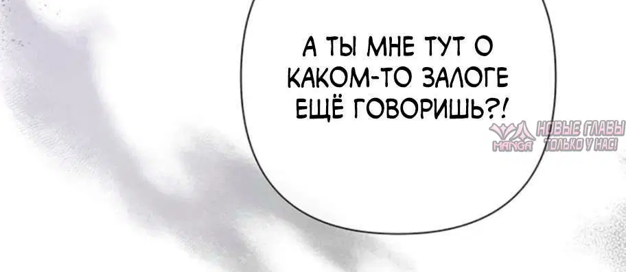 «Проблемный принц», глава 87, страница 2.002000000
