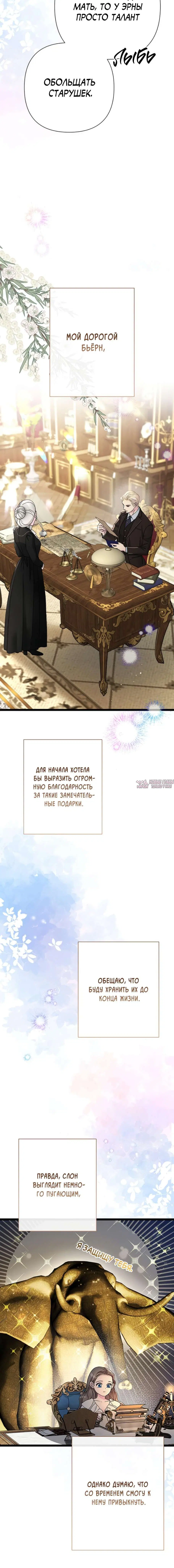 «Проблемный принц», глава 89, страница 2.001000000