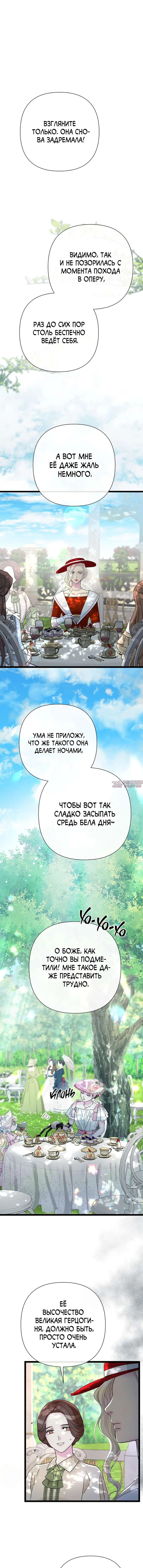 «Проблемный принц», глава 90, страница 2.000000000