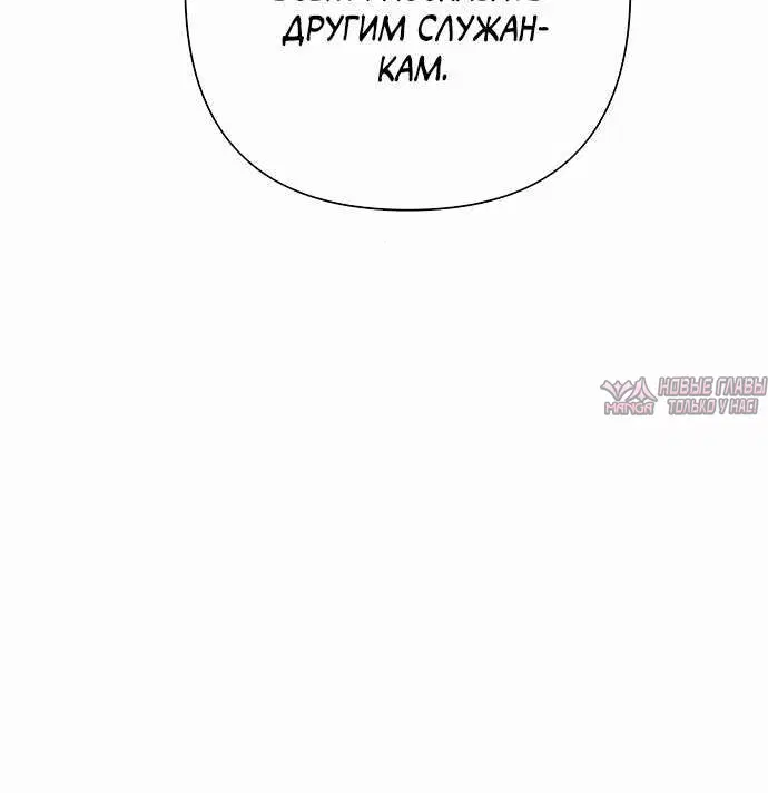 «Проблемный принц», глава 98, страница 2.001000000