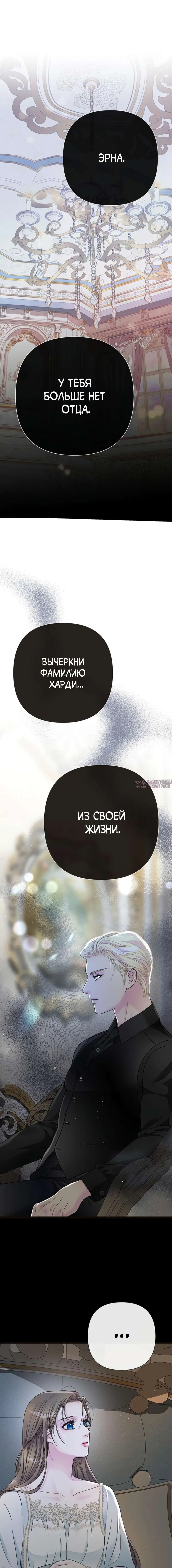 «Проблемный принц», глава 96, страница 2.000000000