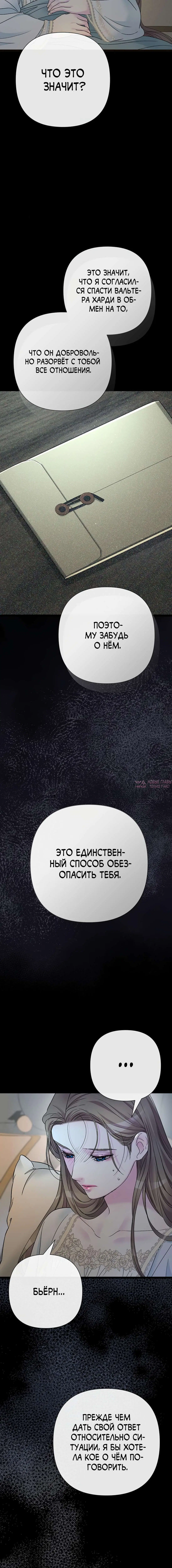 «Проблемный принц», глава 96, страница 2.001000000