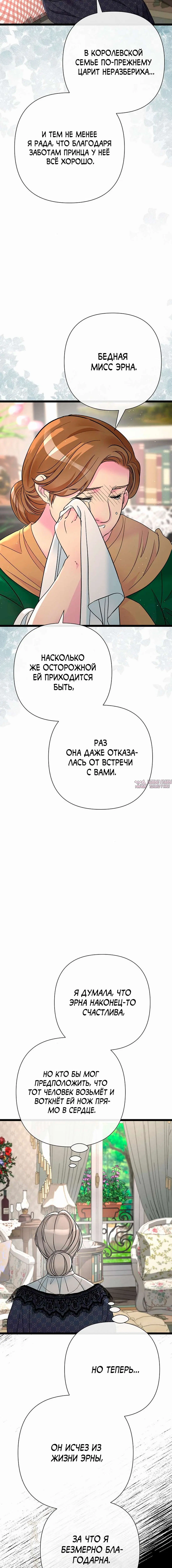 «Проблемный принц», глава 97, страница 2.001000000