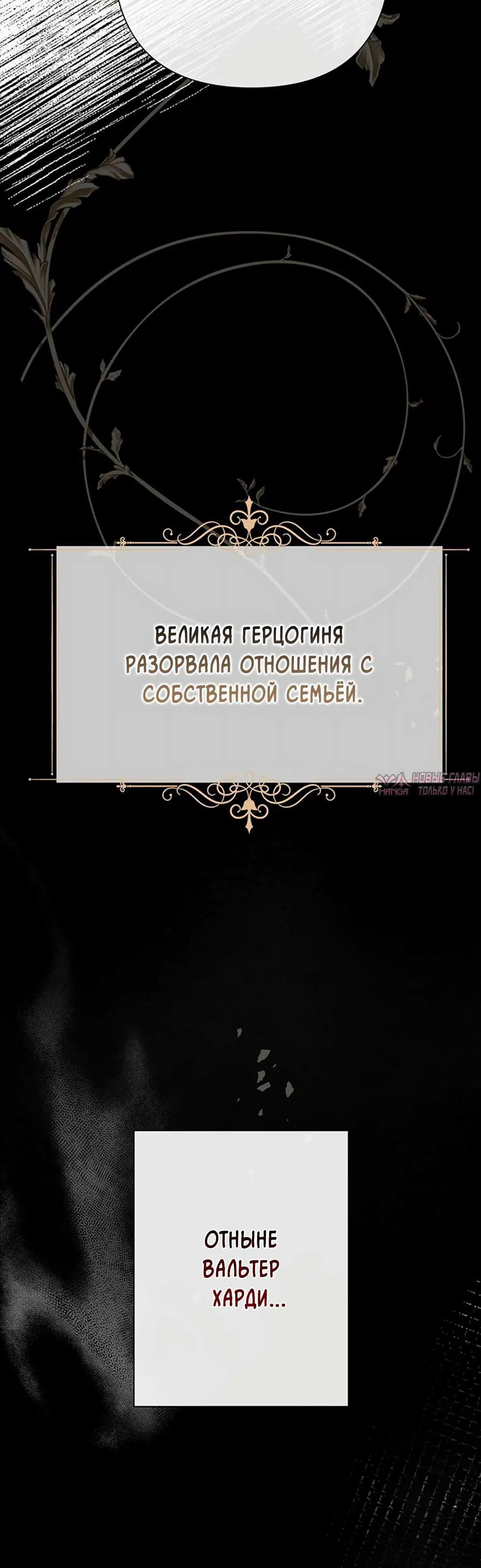 «Проблемный принц», глава 97, страница 2.002000000