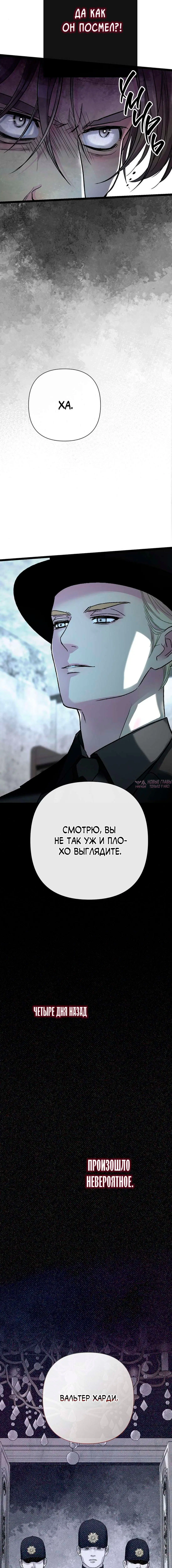 «Проблемный принц», глава 95, страница 2.001000000