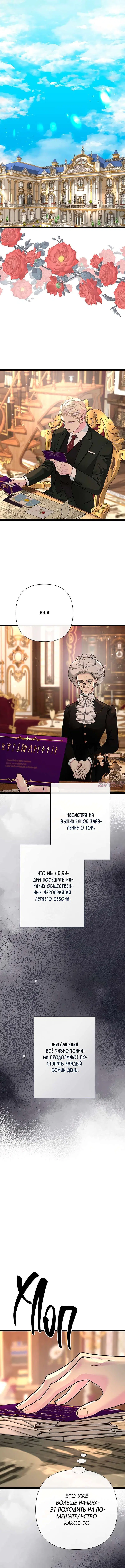 «Проблемный принц», глава 101, страница 2.000000000