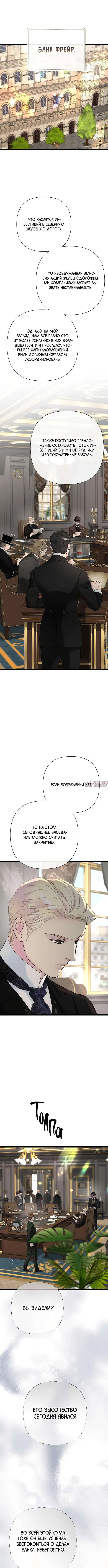 «Проблемный принц», глава 106, страница 2.000000000