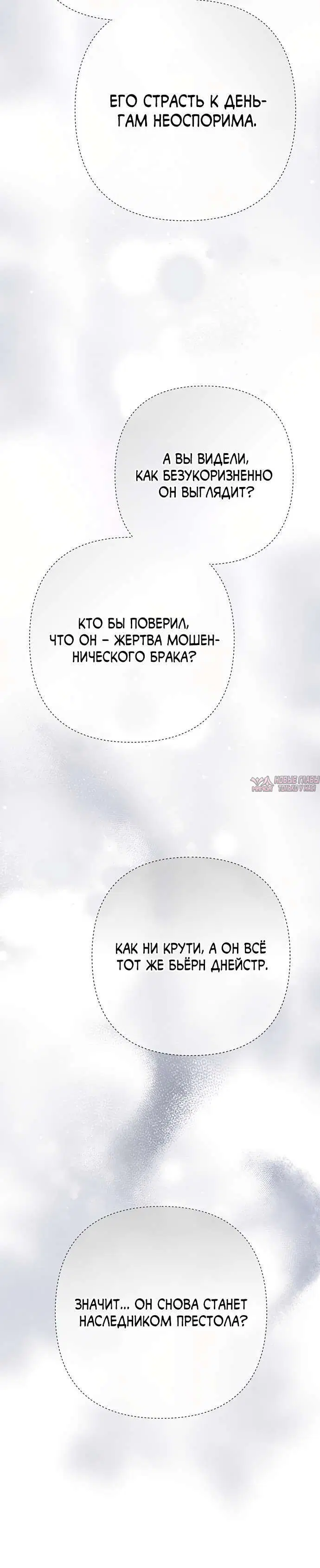 «Проблемный принц», глава 106, страница 2.001000000