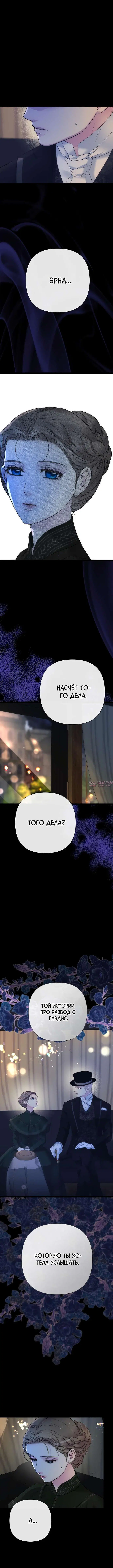 «Проблемный принц», глава 112, страница 2.000000000
