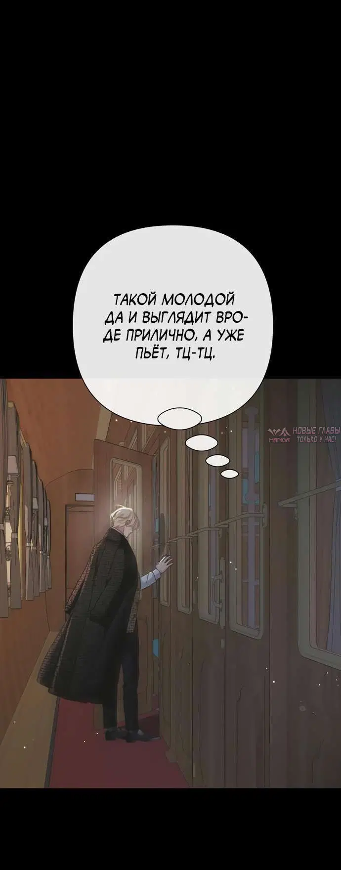 «Проблемный принц», глава 123, страница 2.001000000