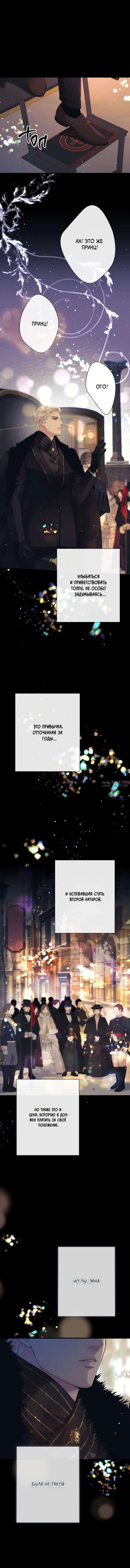 «Проблемный принц», глава 137, страница 2.000000000