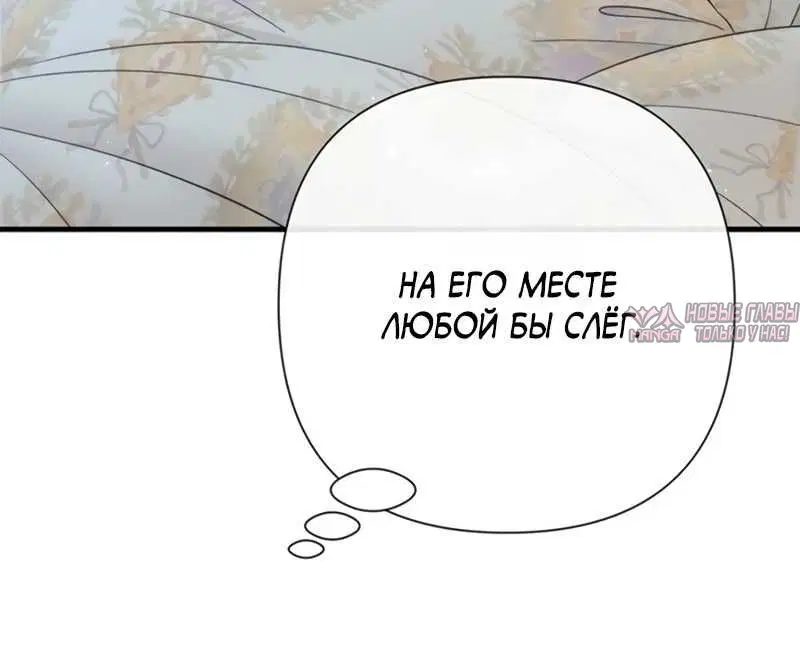 «Проблемный принц», глава 143, страница 2.001000000