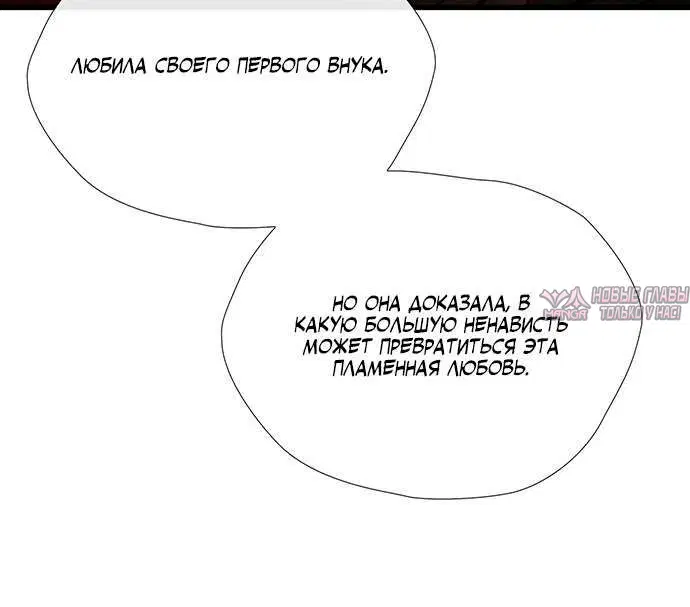 «Проблемный принц», глава 22, страница 2.001000000