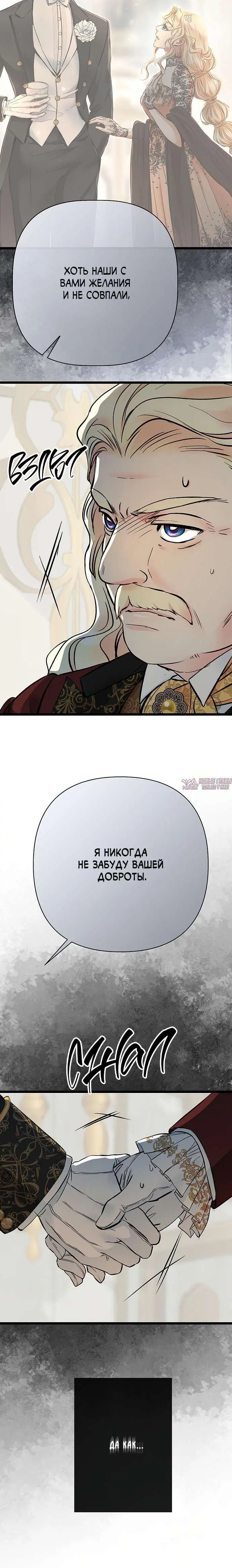 «Проблемный принц», глава 45, страница 2.001000000