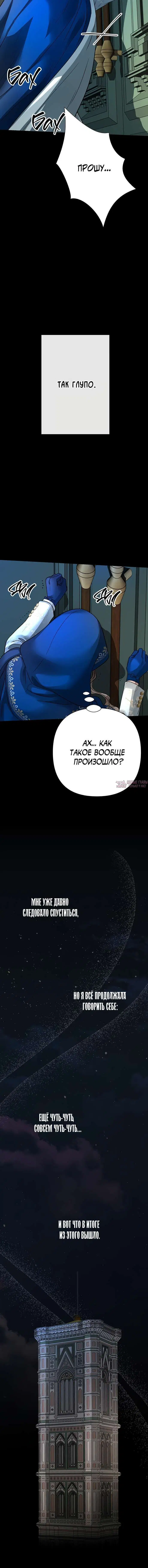 «Проблемный принц», глава 56, страница 2.001000000