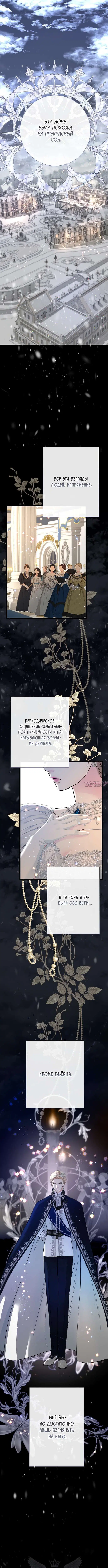 «Проблемный принц», глава 61, страница 2.000000000
