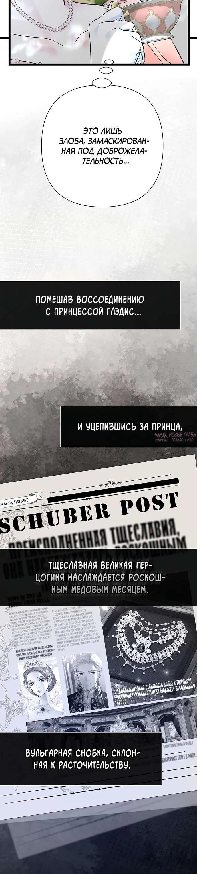 «Проблемный принц», глава 64, страница 2.001000000