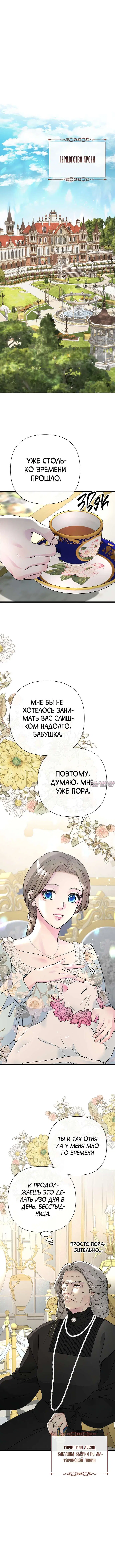 «Проблемный принц», глава 68, страница 2.000000000