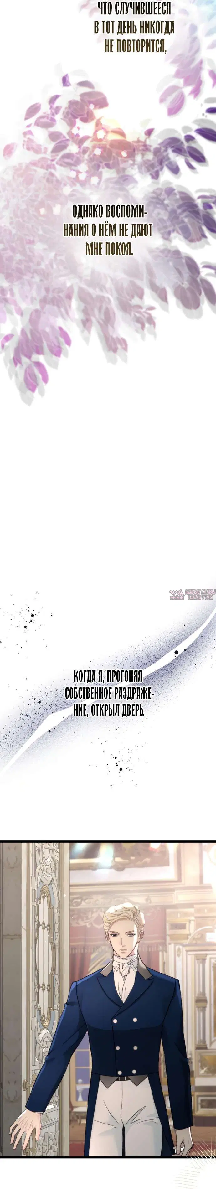 «Проблемный принц», глава 72, страница 3.001000000