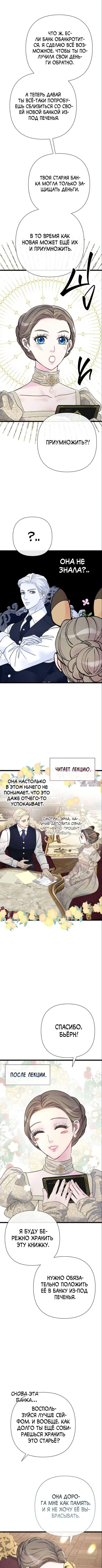 «Проблемный принц», глава 73, страница 3.000000000