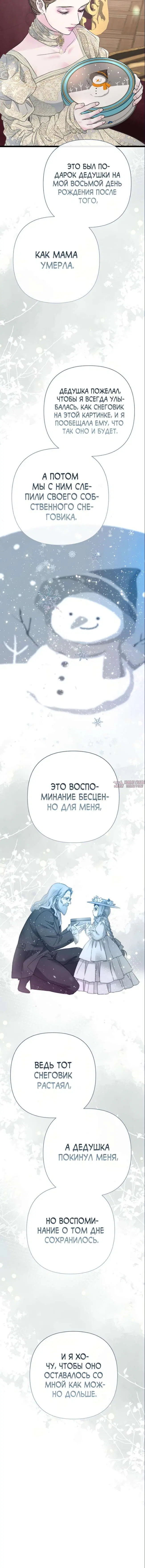 «Проблемный принц», глава 73, страница 3.001000000